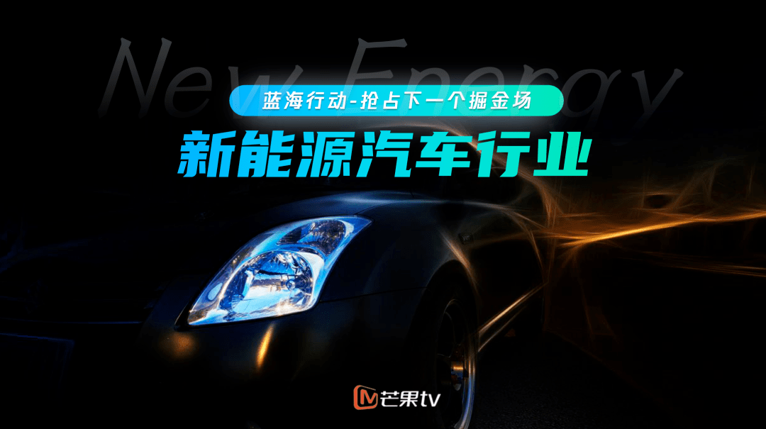 新能源汽车 营销｜新能源车市场推广策略