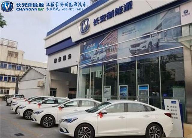 长安新能源汽车4s店｜长安新能源汽车销售中心