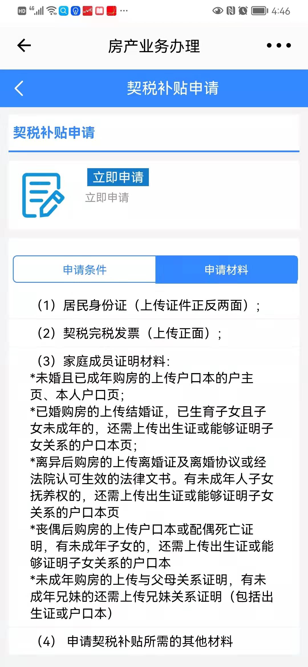 柳州市新能源汽车补贴政策详解：具体奖励金额是多少？