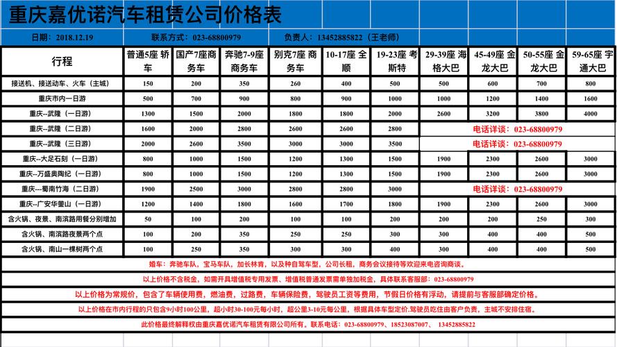 2025年1月20日 第4页