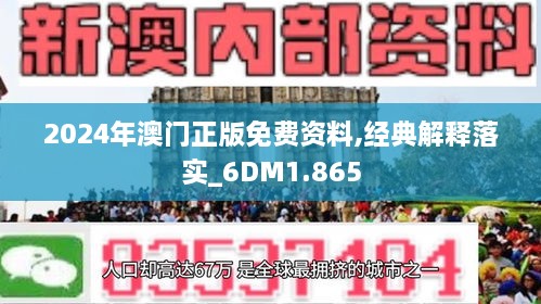 2024年澳门正版免费｜科学解答解释落实