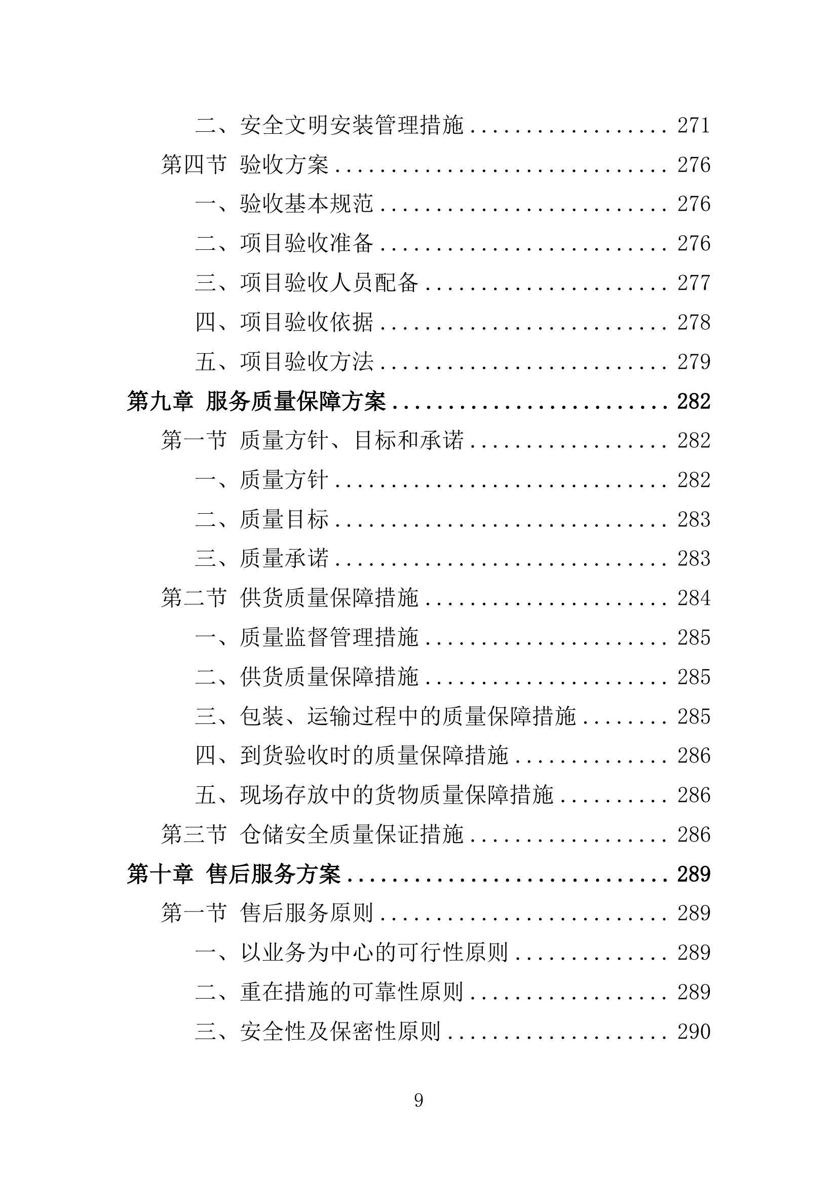 新奥2024年免费资料大全,实用释义解释落实_冰爽版J84.356