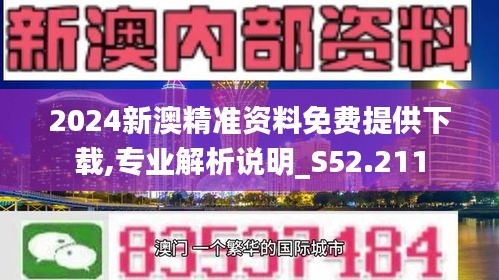 新澳精选资料免费提供,全面释义解释落实_S13.458