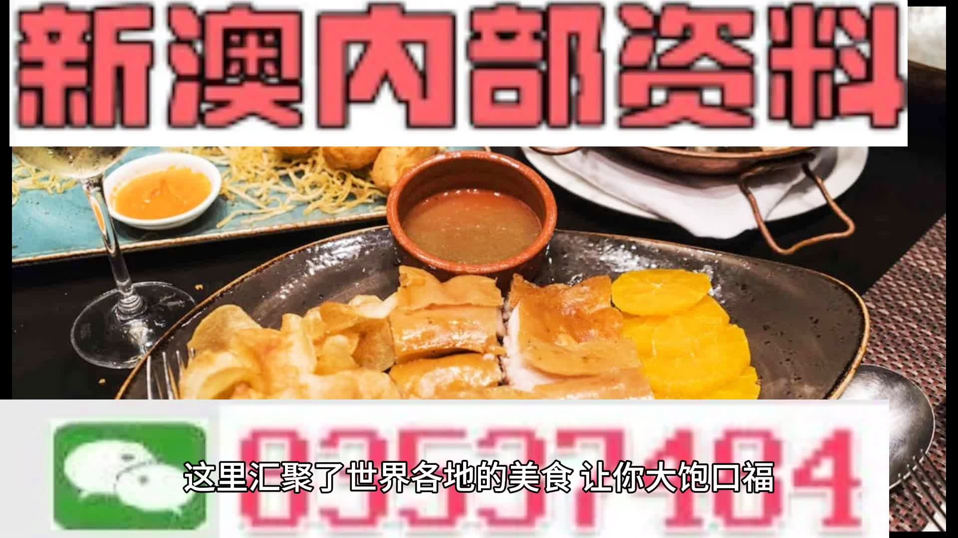 新澳门资料大全正版资料？奥利奥,定量解答解释落实_K6.516