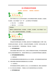 2024新澳正版资料最新更新｜综合解答解释落实_B54.783