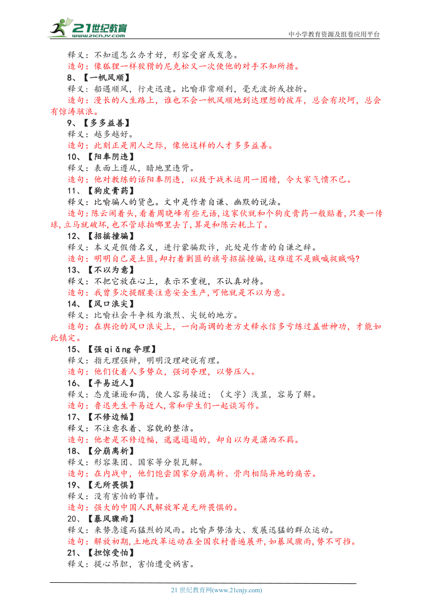 2025年1月28日 第26页