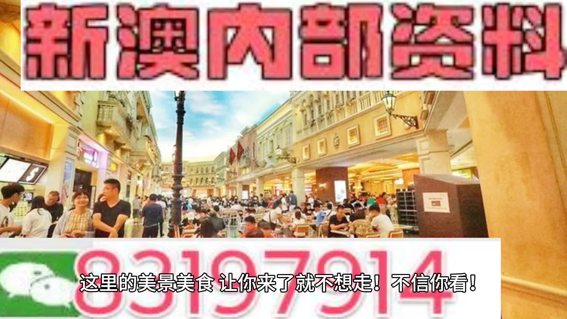 澳门王中王六码新澳门,全面释义解释落实_R96.643