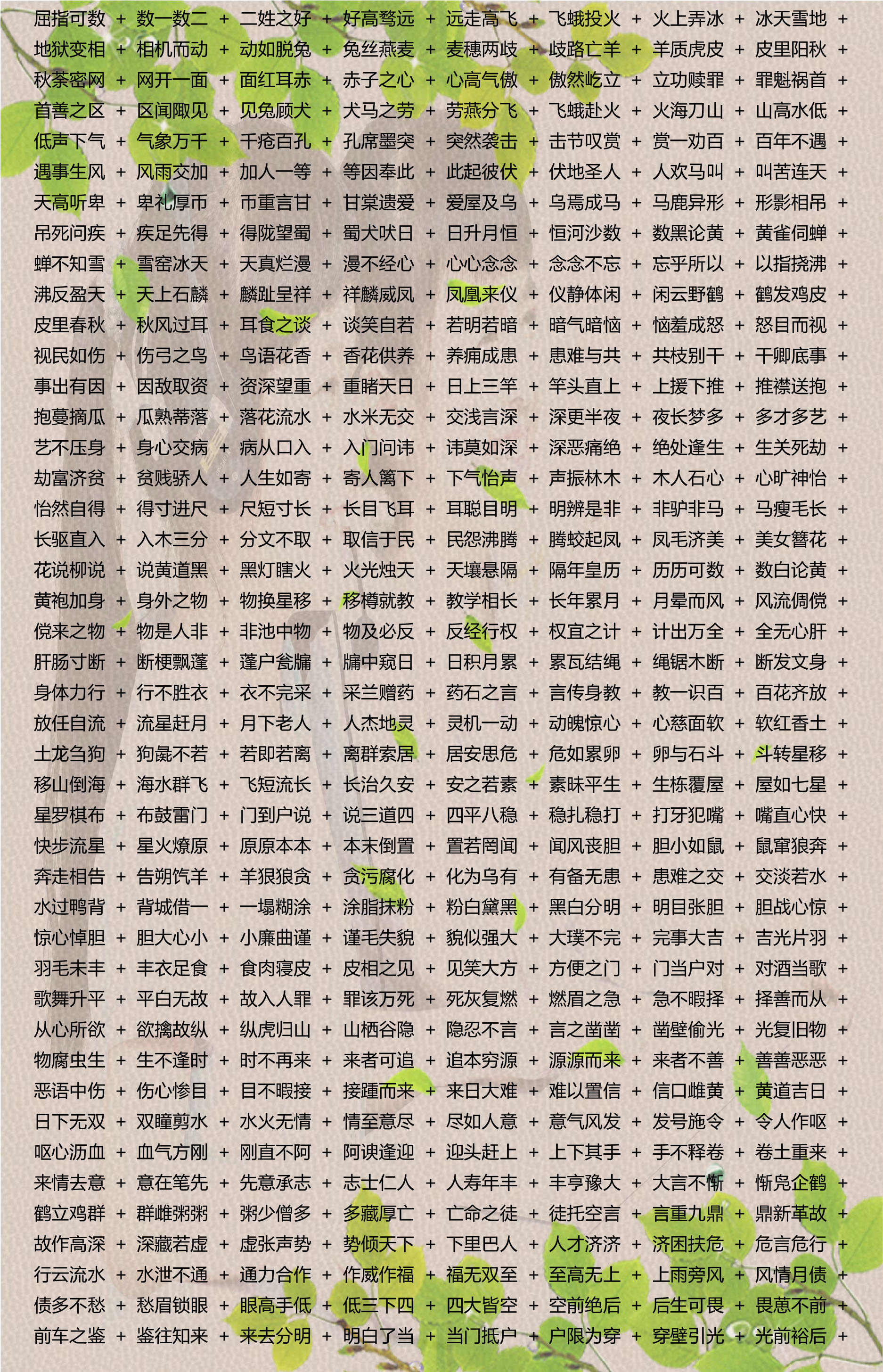 澳门正版资料免费大全新闻,词语释义解释落实_银行款R90.623