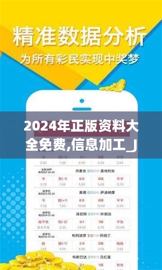 2024全年资料免费大全功能,词语释义解释落实_促销版L34.106