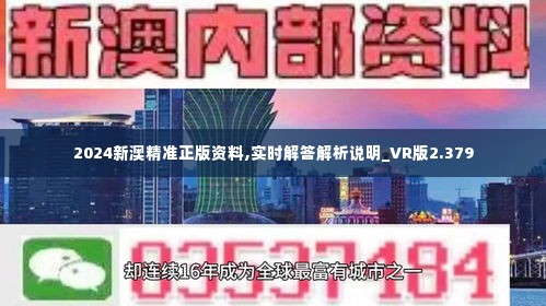 新澳2024今晚开奖资料,词语释义解释落实_A78.484