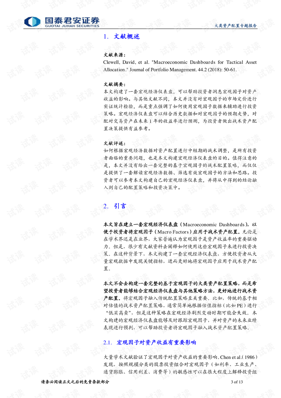 三肖必中三期必出资料｜时代解答解释落实_J79.589