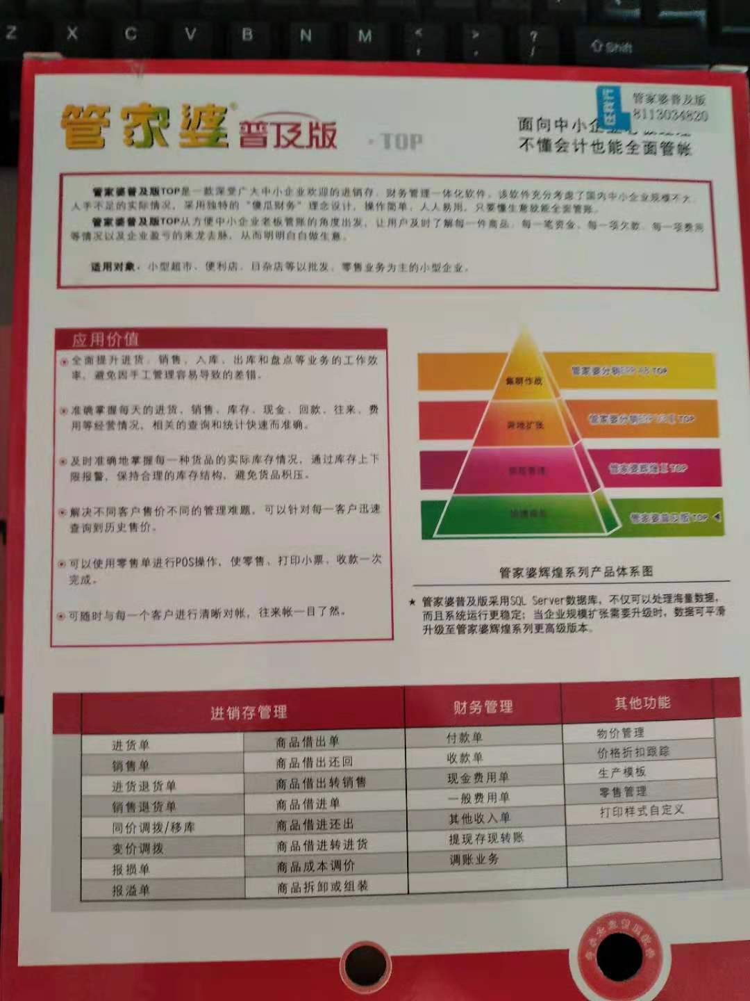 管家婆最准一肖一特,时代解答解释落实_客户版G76.7