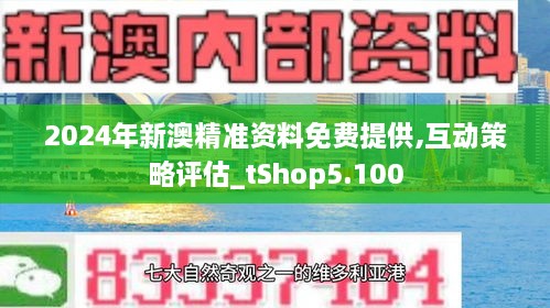 2024新澳最快最新资料,综合解答解释落实_L11.516