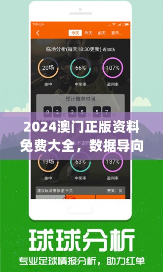 2024澳门精准正版免费大全,定量解答解释落实_会员版K16.29