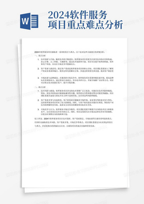 2024新澳门免费资料,时代解答解释落实_T5.272