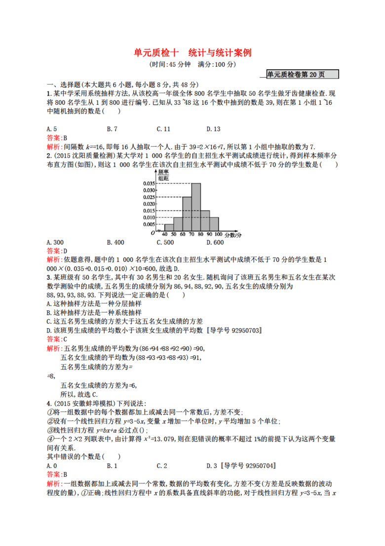 2024澳门正版资料免费大全,统计解答解释落实_G60.254