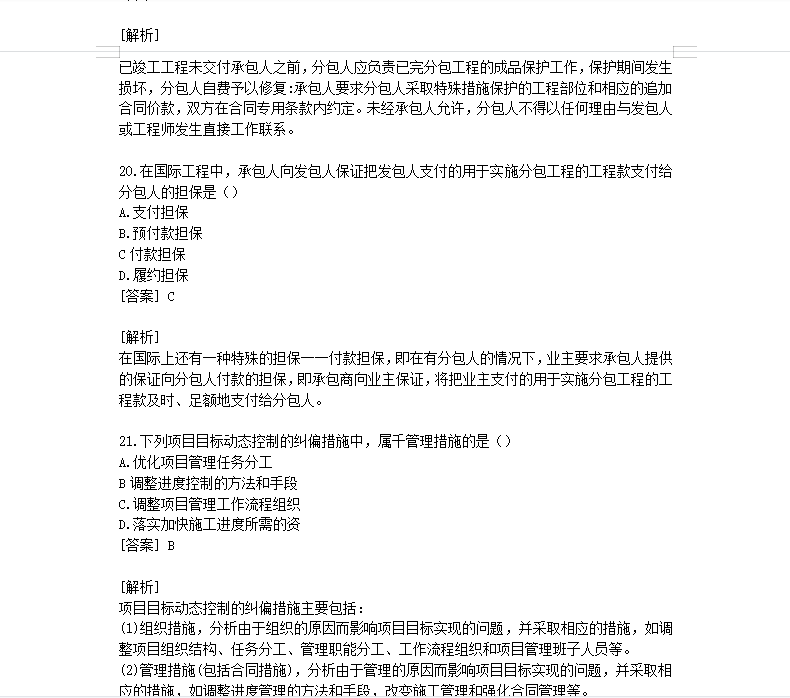 4949澳门精准免费大全2023,构建解答解释落实_H14.609