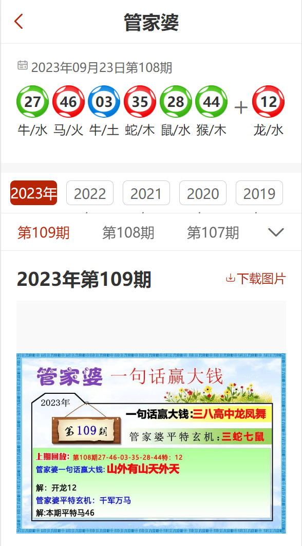 管家婆2024资料精准大全,精选解析解释落实_A48.80