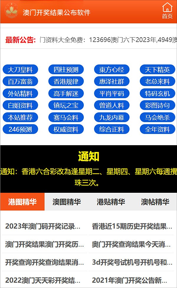 2024新澳资料免费大全,统计解答解释落实_Y94.8