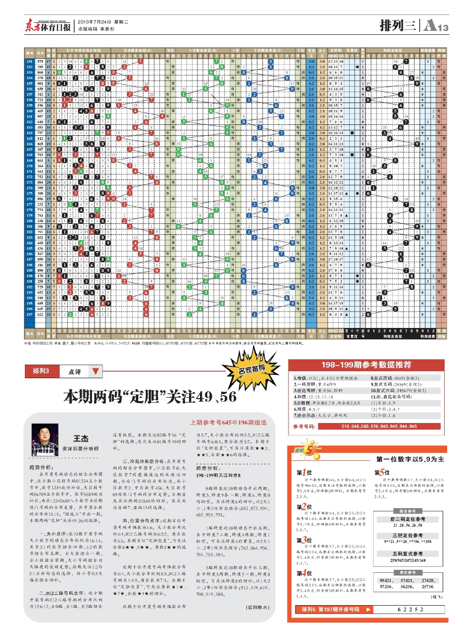 新奥门天天开奖资料大全｜综合解答解释落实_I50.629