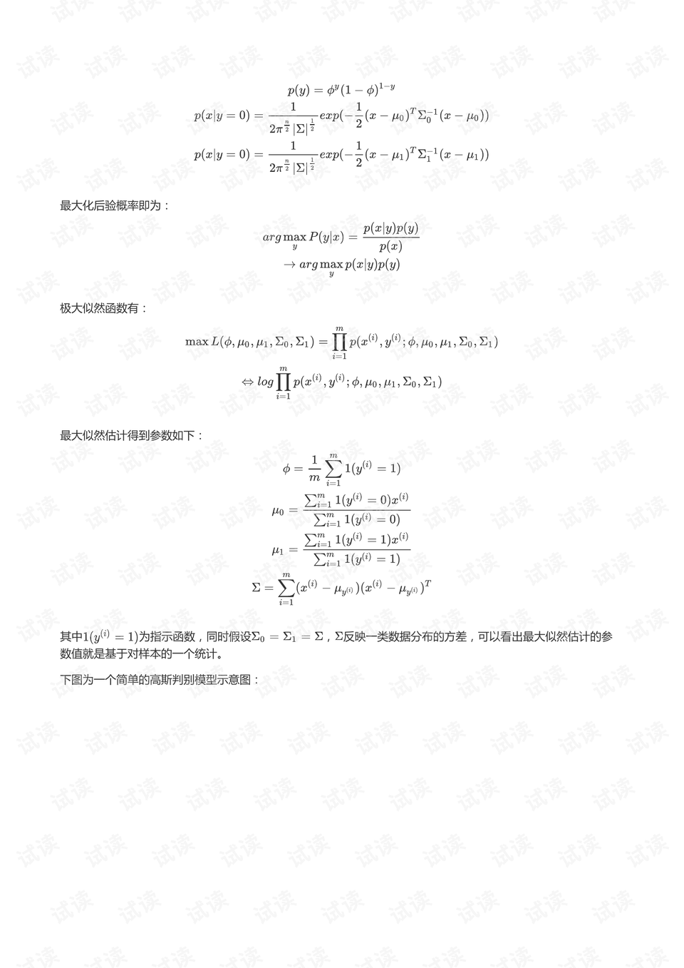 新澳门平特一肖100准｜统计解答解释落实_O8.643