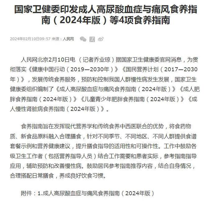 2024新澳门免费资料,词语释义解释落实_金质版R47.2