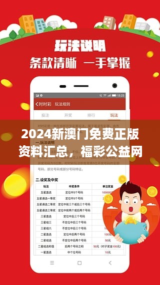 2024新澳门免费资料｜科学解答解释落实_L2.993