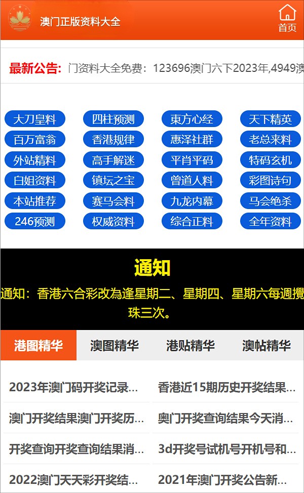 澳门三肖三码精准100%公司认证,统计解答解释落实_优化版W99.589