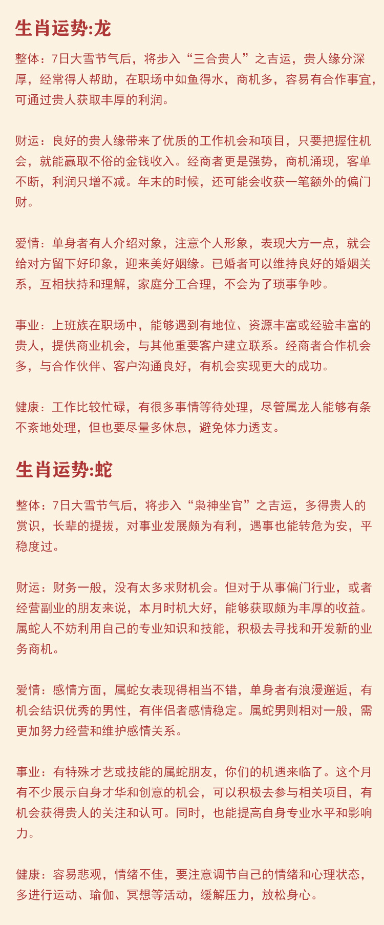 今晚一定出准确生肖｜科学解答解释落实_X18.960