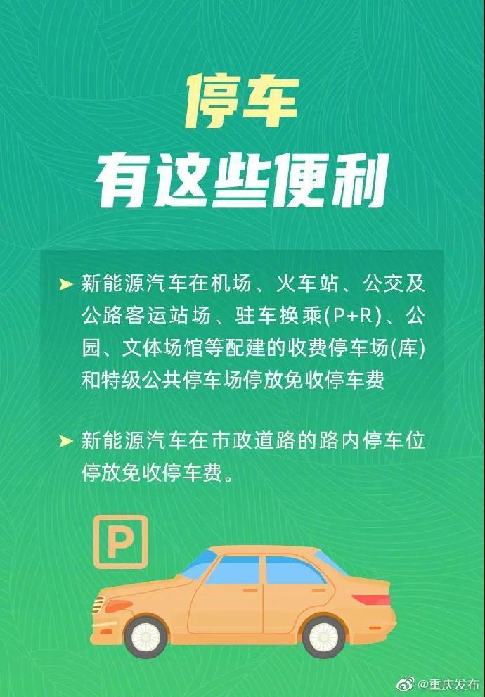 新能源汽车激励奖金创新模式解析