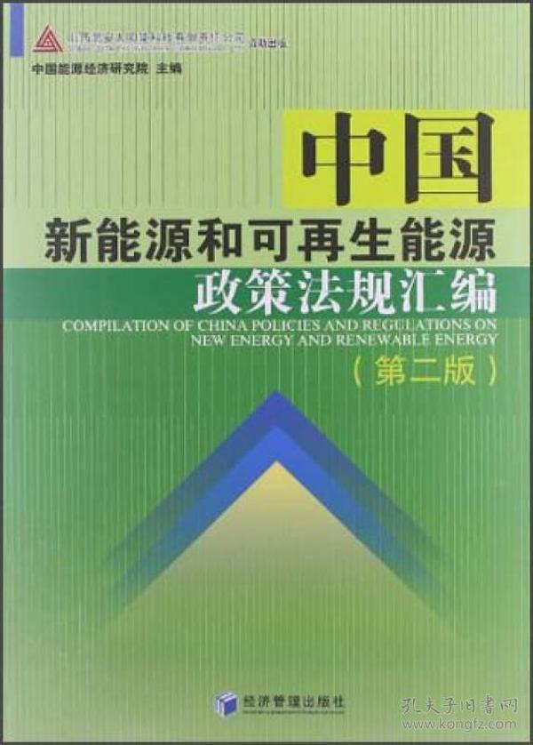 新能源汽车召回信息汇编手册