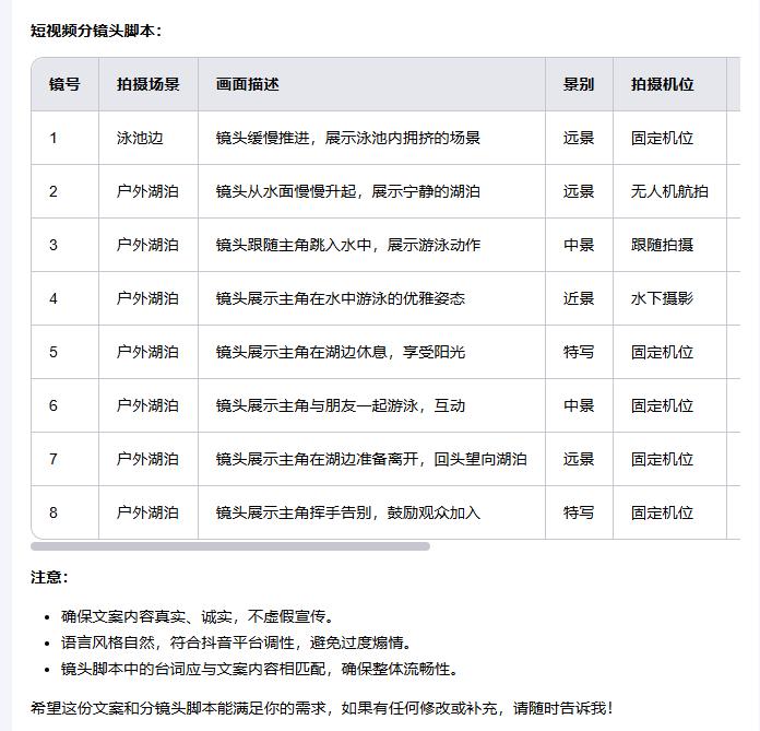 新能源汽车直播文案｜新能源汽车直播脚本