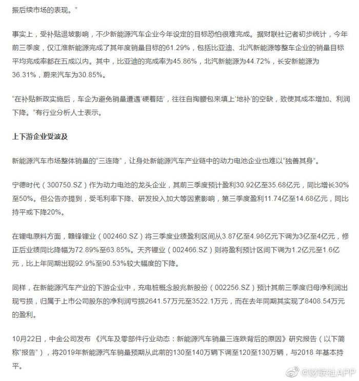 “揭秘华企涉嫌夸大宣传的新能源汽车产业乱象”