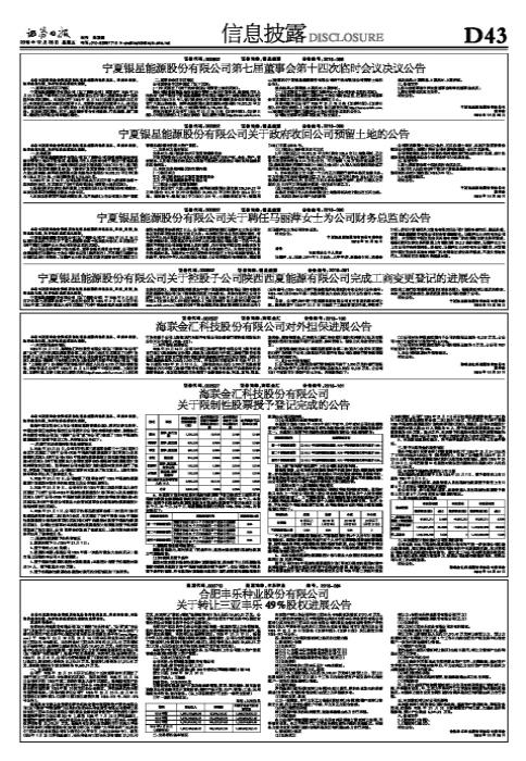 新能源汽车财务效益深度剖析